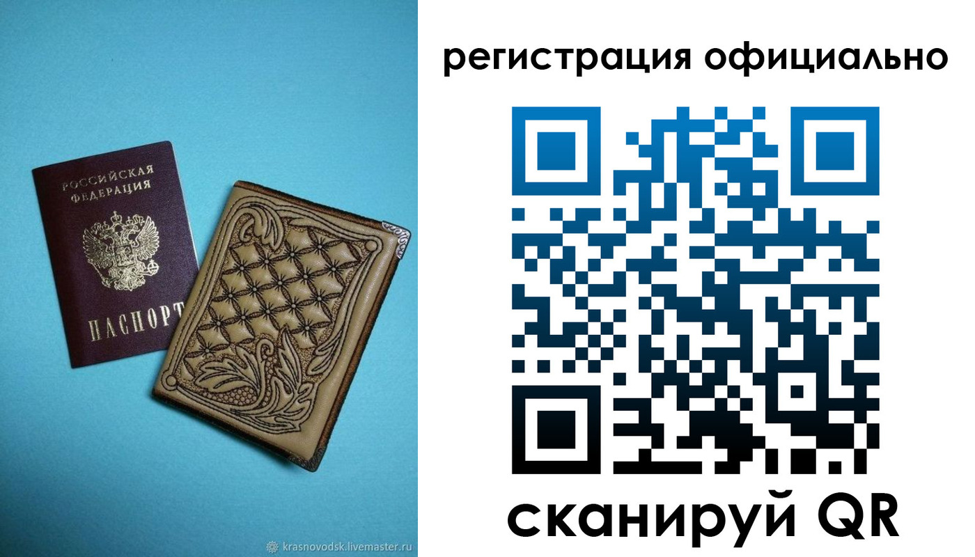временная регистрация в квартире в Качканаре
