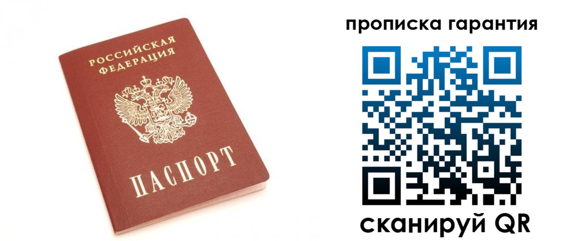 миграционный учет в Качканаре