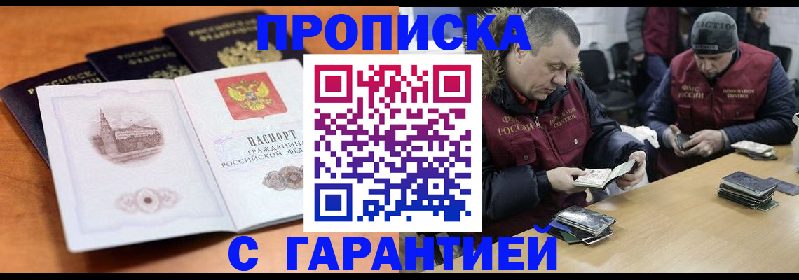 временная регистрация гарантия в Качканаре