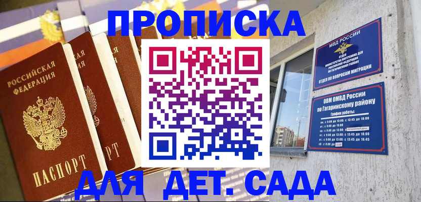 где прописаться в Качканаре