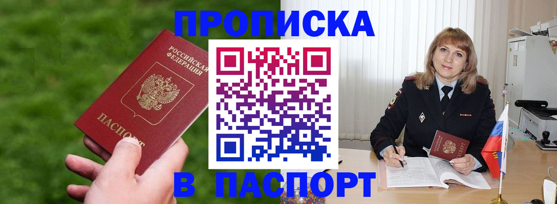 прописка в квартире в Качканаре